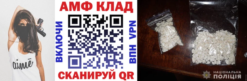 АМФЕТАМИН Розовый  Калининск 