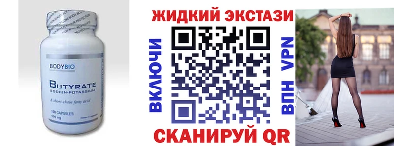 магазин  наркотиков  Калининск  БУТИРАТ BDO 