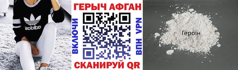 Героин VHQ купить наркотики сайты Калининск