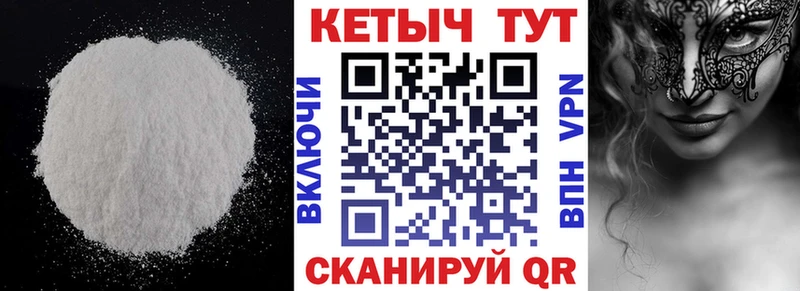 наркота Калининск КЕТАМИН VHQ