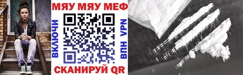 где купить наркоту  Калининск  Меф VHQ 