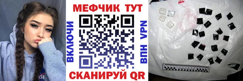 Меф мука Калининск
